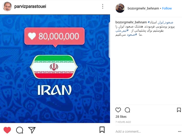 حمایت کاربران از تیم ملی با #صعود می کنیم
