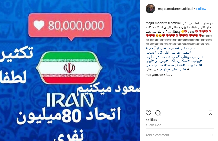 حمایت کاربران از تیم ملی با #صعود می کنیم