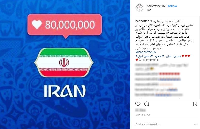 حمایت کاربران از تیم ملی با #صعود می کنیم