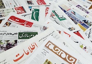 صفحه نخست روزنامه استان قزوین در دوم تیر ماه