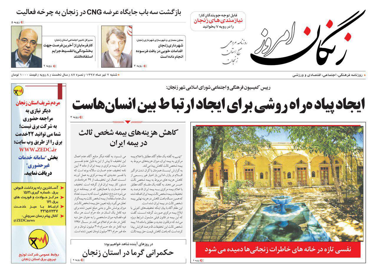 از خطر بیابانی شدن استان تاحکمرانی گرما در زنجان