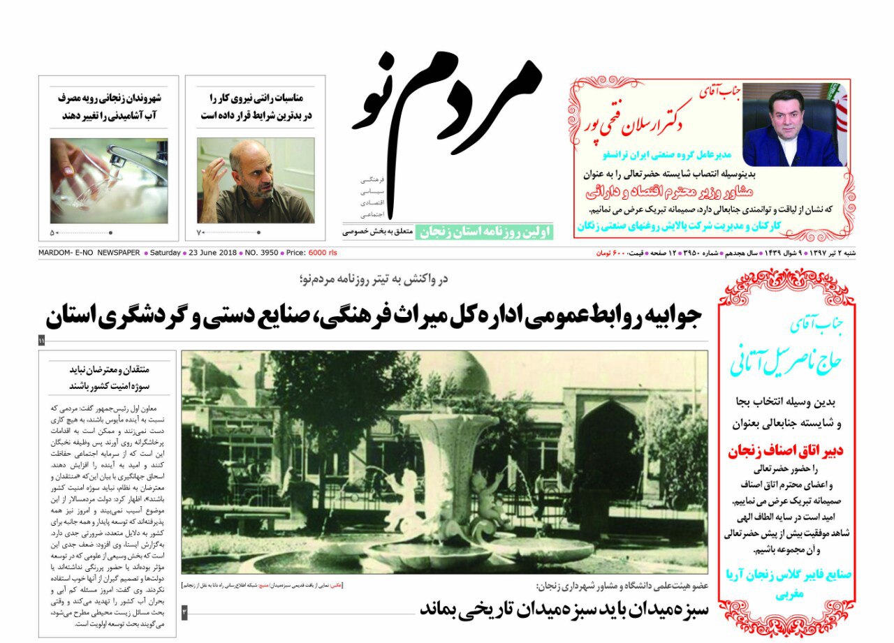 از خطر بیابانی شدن استان تاحکمرانی گرما در زنجان