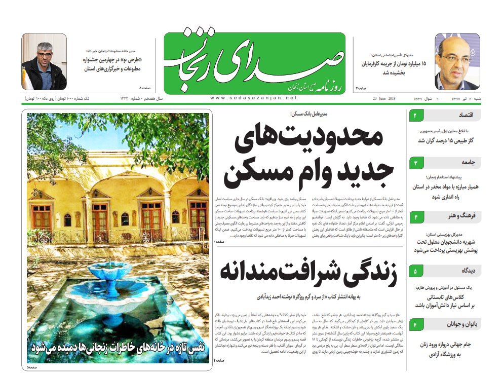 از خطر بیابانی شدن استان تاحکمرانی گرما در زنجان