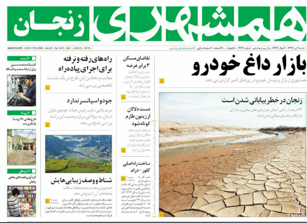 از خطر بیابانی شدن استان تاحکمرانی گرما در زنجان