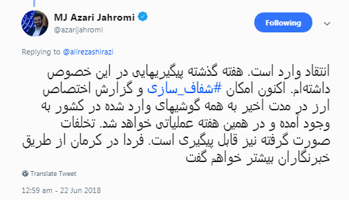 پاسخ وزیر ارتباطات به گران شدن موبایل بعد از طرح رجیستری