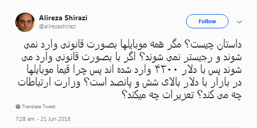 پاسخ وزیر ارتباطات به گران شدن موبایل بعد از طرح رجیستری