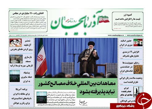 صفحه نخست روزنامه استان&zwnj;آذربایجان شرقی شنبه ۲ تیر ماه