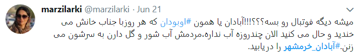خرمشهر و اهواز دیگر آب هم ندارند