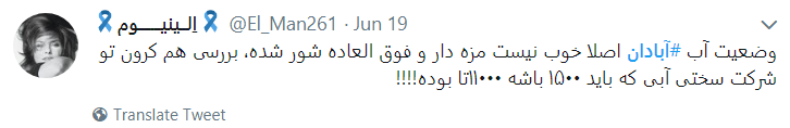 خرمشهر و اهواز دیگر آب هم ندارند