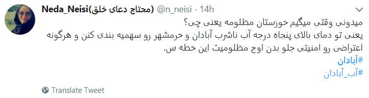 خرمشهر و اهواز دیگر آب هم ندارند