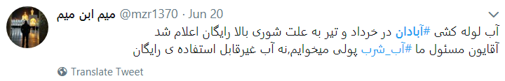 خرمشهر و اهواز دیگر آب هم ندارند
