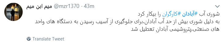 خرمشهر و اهواز دیگر آب هم ندارند