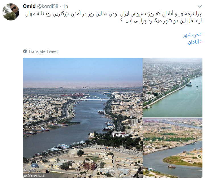 خرمشهر و اهواز دیگر آب هم ندارند