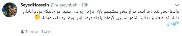 خرمشهر و اهواز دیگر آب هم ندارند
