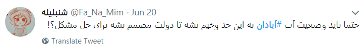 خرمشهر و اهواز دیگر آب هم ندارند