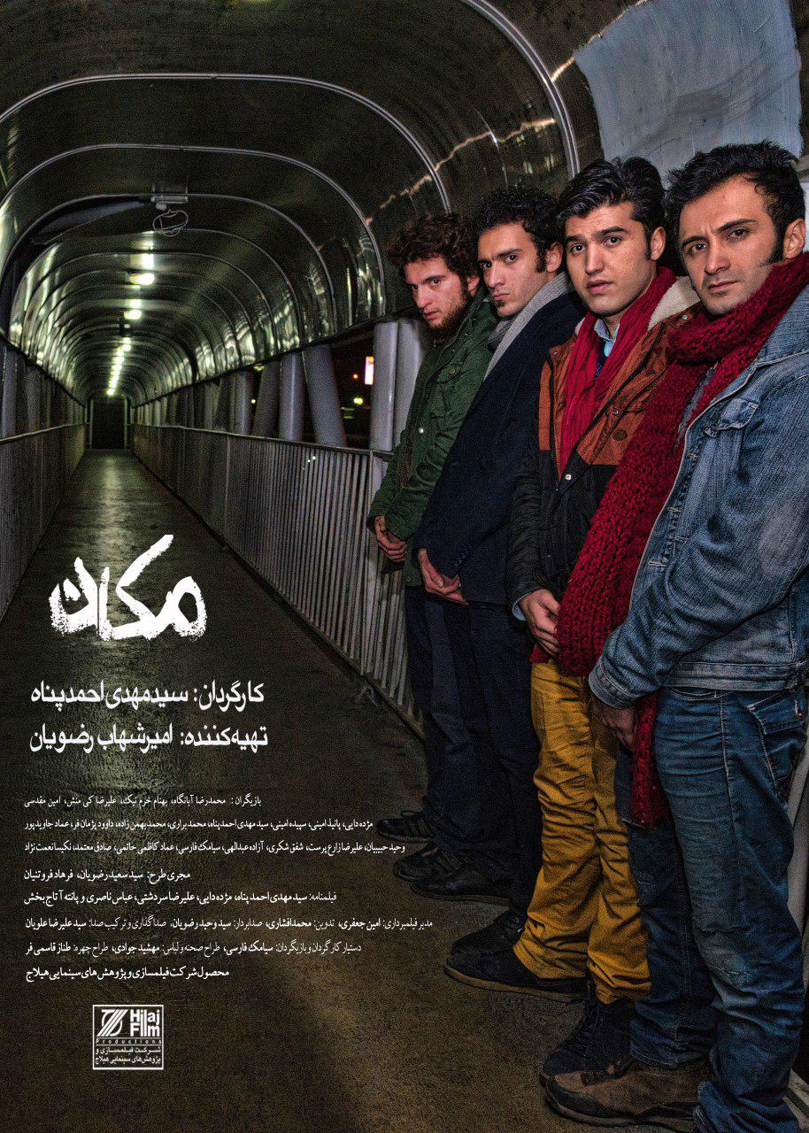 هنر و تجربه&zwnj;ای&zwnj;ها به تماشای &laquo;مکان&raquo; می&zwnj;نشینند