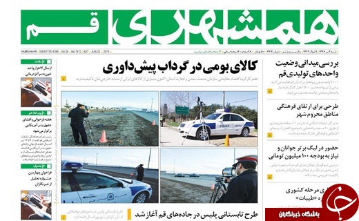 از به کما رفتن برجام تا یارانه رسانه&zwnj;های فعال در حوزه نماز ۳ برابرمی شود