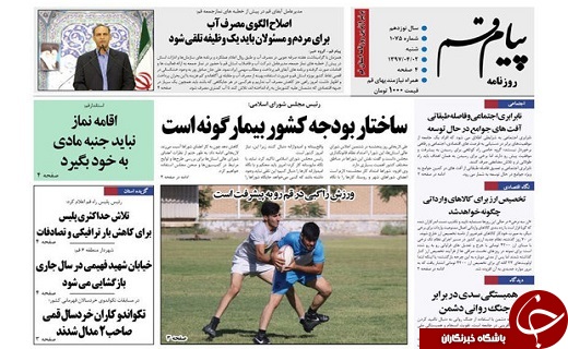 از به کما رفتن برجام تا یارانه رسانه&zwnj;های فعال در حوزه نماز ۳ برابرمی شود