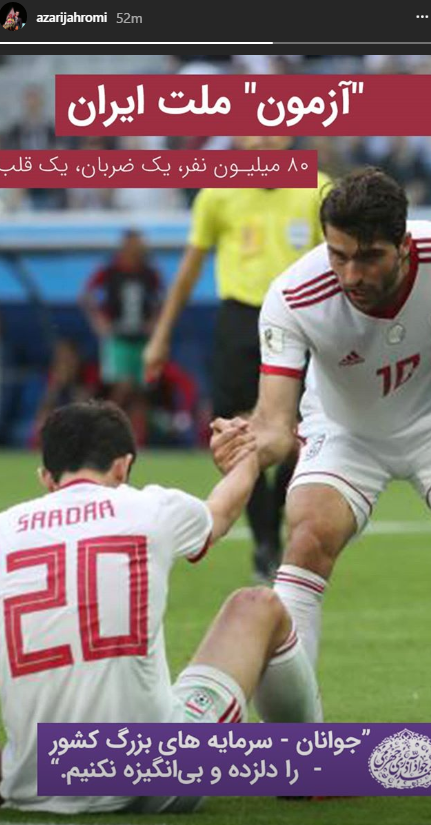 آزمون ملت ایران