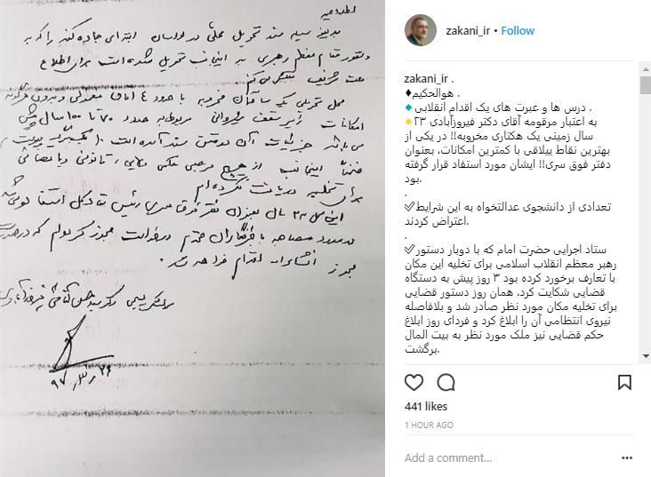 علیرضا زاکانی : درس و عبرت  یک اقدام انقلابی