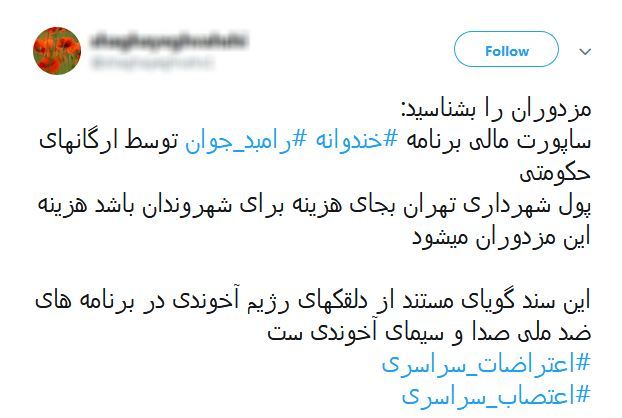 حمله ضد انقلابها به رامبد جوان و خندوانه حمله ضد انقلابها به رامبد جوان و خندوانه