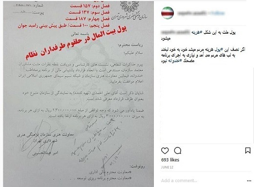 حمله ضد انقلابها به رامبد جوان و خندوانه حمله ضد انقلابها به رامبد جوان و خندوانه