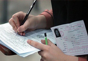 توزیع کارت آزمون سراسری ۹۷، از فردا