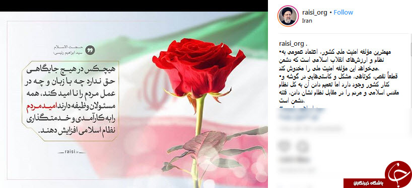 دشمن قصد مخدوش کردن اعتماد عمومی مردم و امنیت ملی را دارد