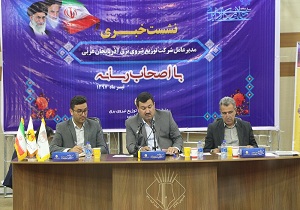 کاهش میزان تولید برق در آذربایجان غربی/لزوم صرفه جویی در مصرف برق