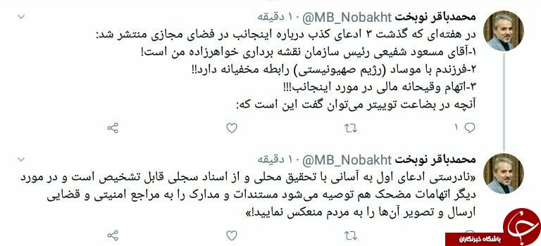 نوبخت