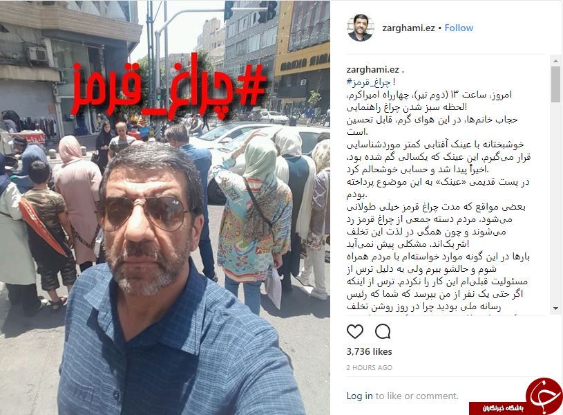 تحسین بانوان باحجاب ایرانی در ظهر گرم تابستان توسط ضرغامی+عکس