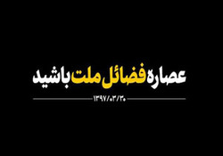ماجرای دیدار فرزند شهید بادپا با رهبر انقلاب +فیلم