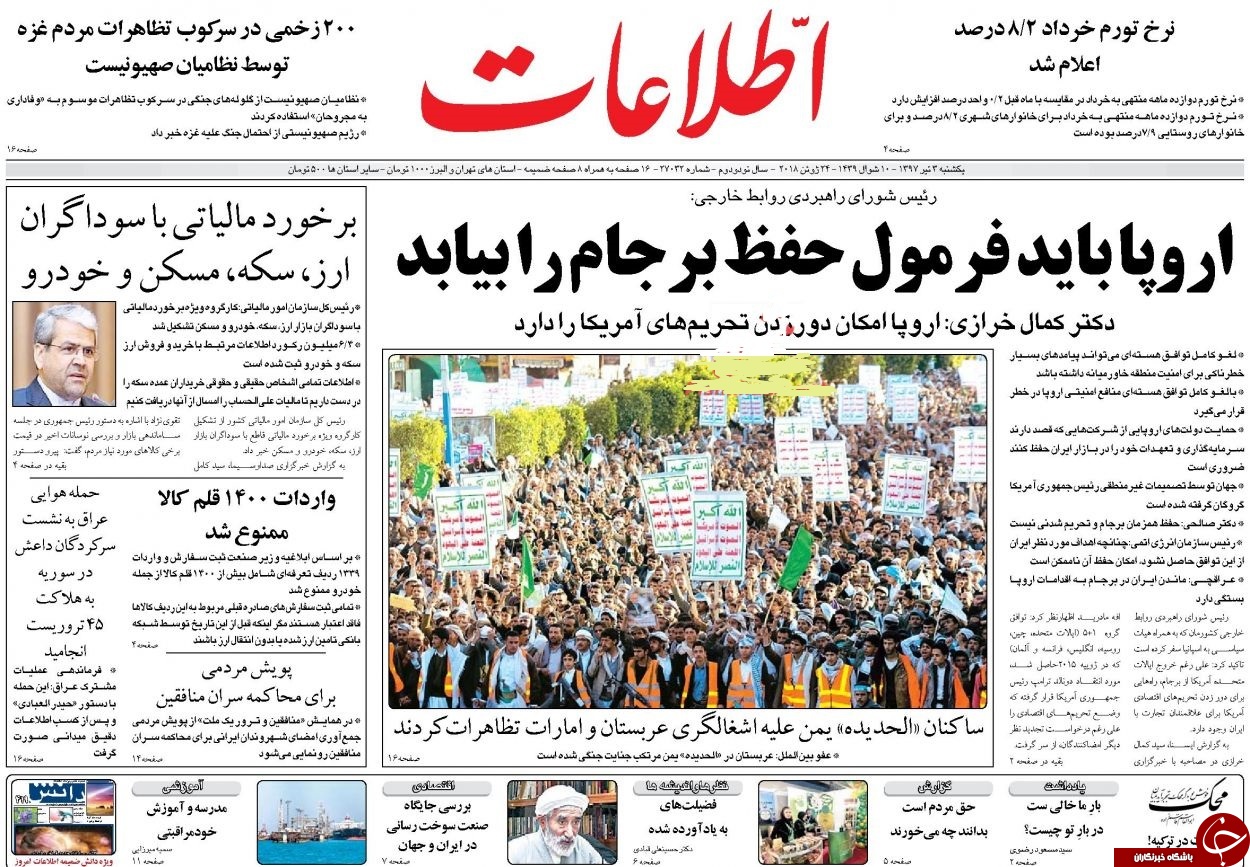 روزنامه&zwnj;