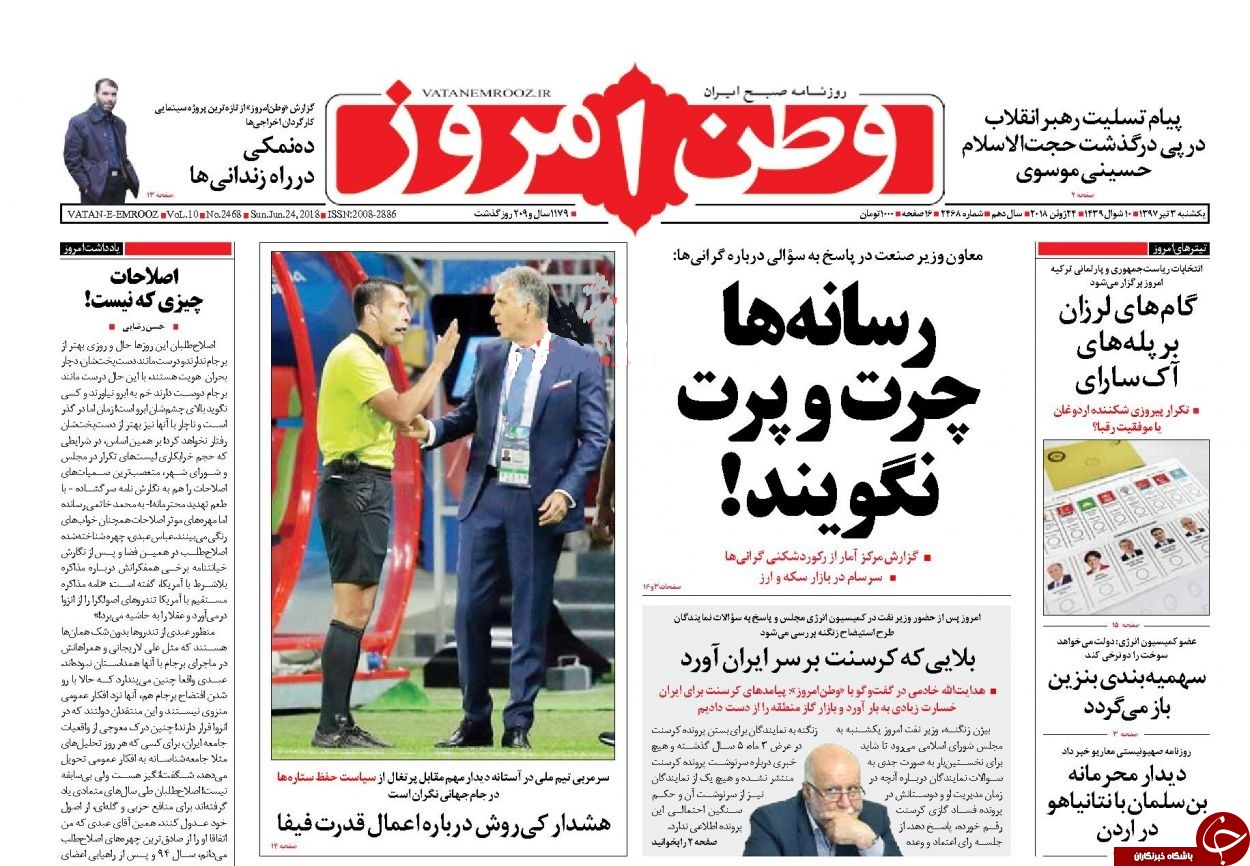 روزنامه&zwnj;