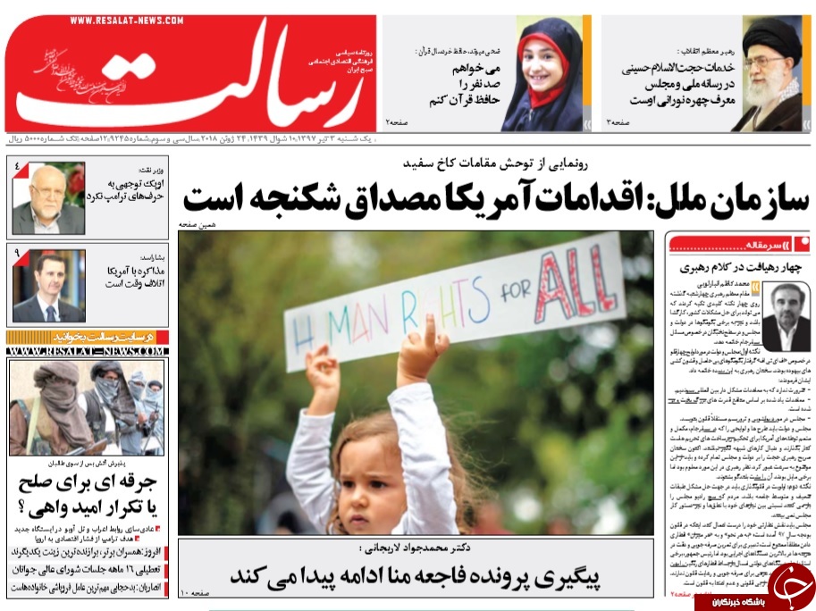 روزنامه&zwnj;