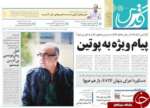 ریل گذاری جدید در روابط تهران- مسکو/ کشف نرخ دلار در بازار دوم/ اجاره نشینی از هاشمی تا روحانی