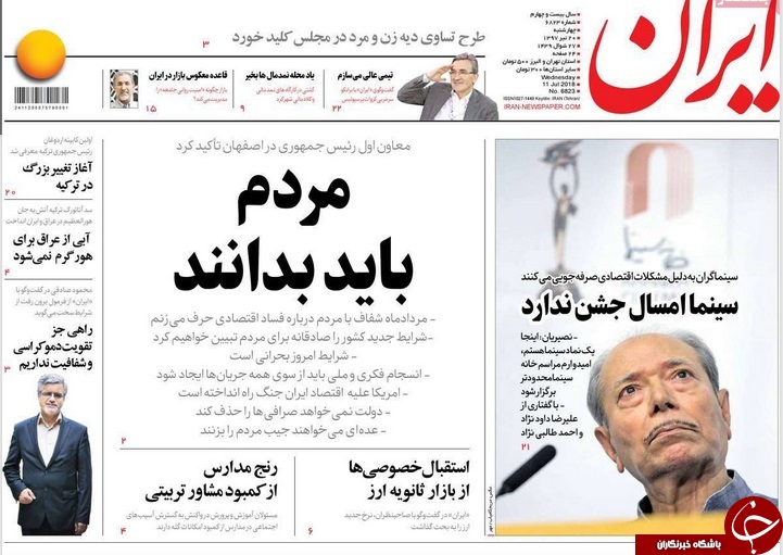 ریل گذاری جدید در روابط تهران- مسکو/ کشف نرخ دلار در بازار دوم/ اجاره نشینی از هاشمی تا روحانی