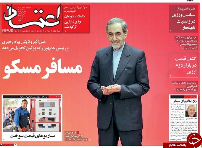 ریل گذاری جدید در روابط تهران- مسکو/ کشف نرخ دلار در بازار دوم/ اجاره نشینی از هاشمی تا روحانی