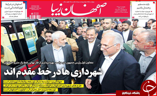 نیم صفحه نخست روزنامه&zwnj;های استانی؛