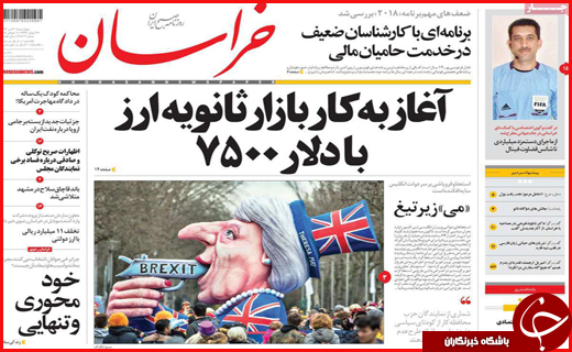 نیم صفحه نخست روزنامه&zwnj;های استانی؛
