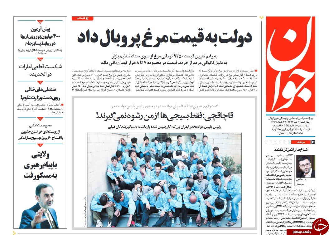 ریل گذاری جدید در روابط تهران- مسکو/ کشف نرخ دلار در بازار دوم/ اجاره نشینی از هاشمی تا روحانی