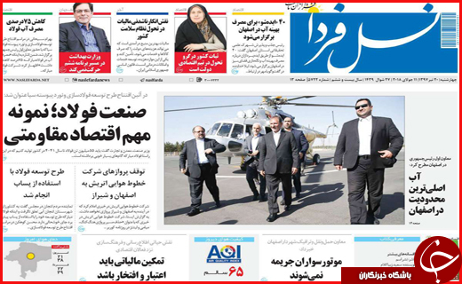 نیم صفحه نخست روزنامه&zwnj;های استانی؛
