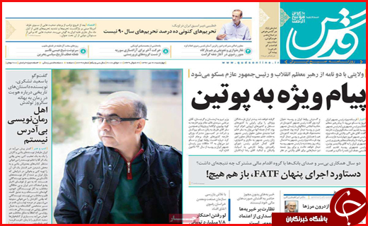 نیم صفحه نخست روزنامه&zwnj;های استانی؛