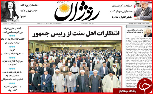 نیم صفحه نخست روزنامه&zwnj;های استانی؛