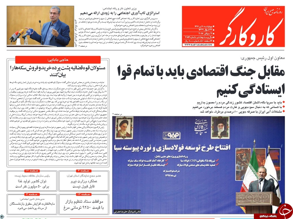ریل گذاری جدید در روابط تهران- مسکو/ کشف نرخ دلار در بازار دوم/ اجاره نشینی از هاشمی تا روحانی