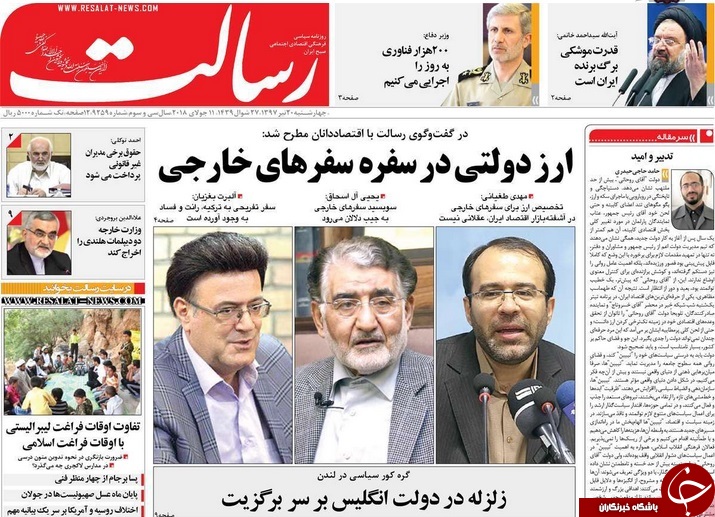 ریل گذاری جدید در روابط تهران- مسکو/ کشف نرخ دلار در بازار دوم/ اجاره نشینی از هاشمی تا روحانی