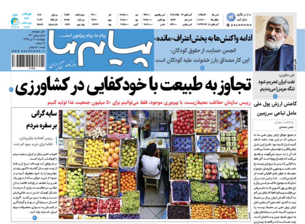 از