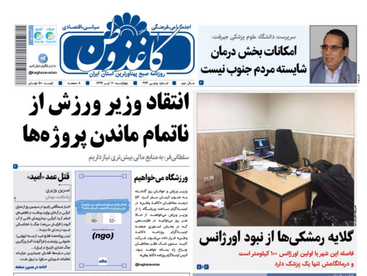 از