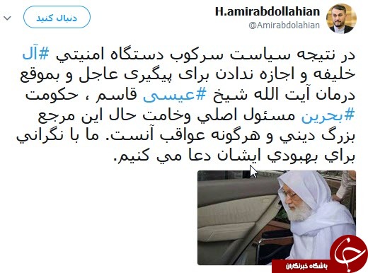 حکومت ⁧بحرین ⁩مسئول اصلی وخامت حال شیخ عیسی قاسم است