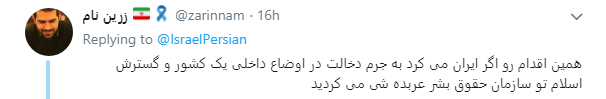 وقتی اسرائیل می خواهد دایه مهربان تر از مادر شود+ تصاویر